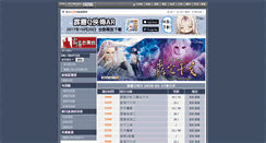Desktop Screenshot of channel.pili.com.tw
