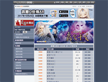 Tablet Screenshot of channel.pili.com.tw