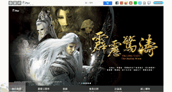 Desktop Screenshot of home.pili.com.tw